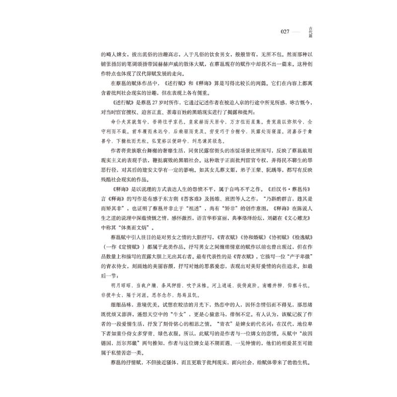 醉染图书翰墨青史——中原书家传9787540152437高清大图