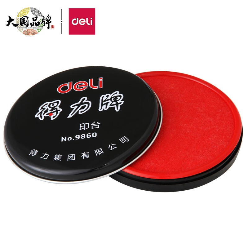 得力(deli)圆形塑壳秒干快干印台/印油印泥 大号快干印台 红色速干印泥财会财务用品办公用品 金属外壳快干印台