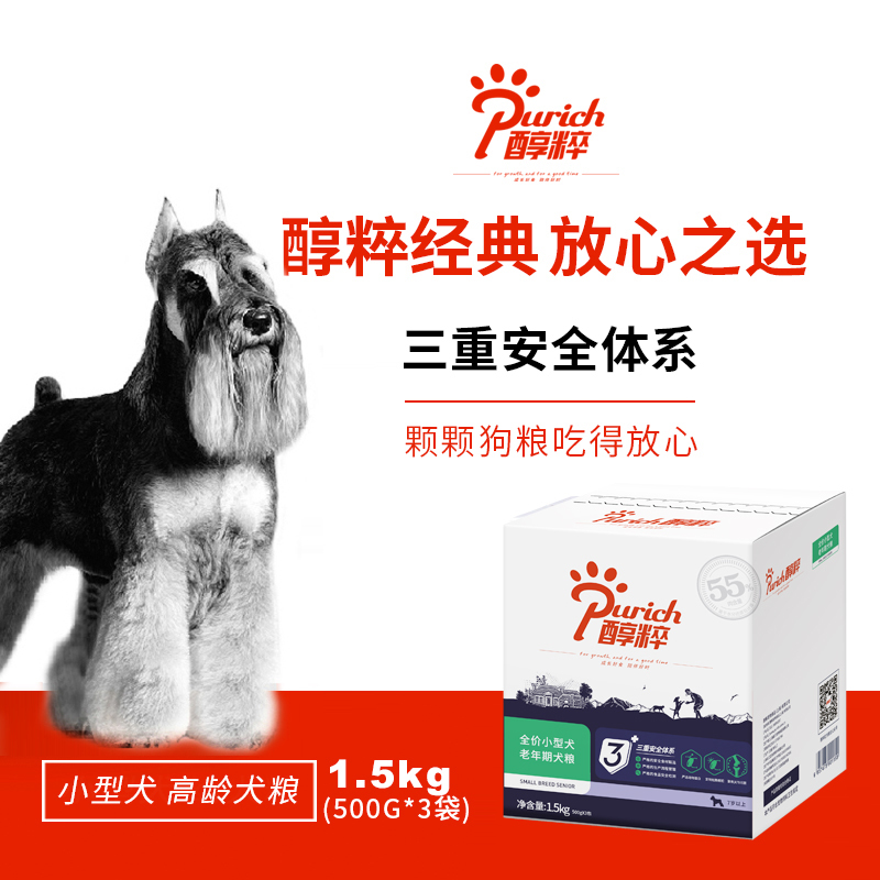醇粹狗粮 全犬种高龄犬狗干粮1.5kg 呵护关节 泰迪贵宾博美雪纳瑞金毛狗粮