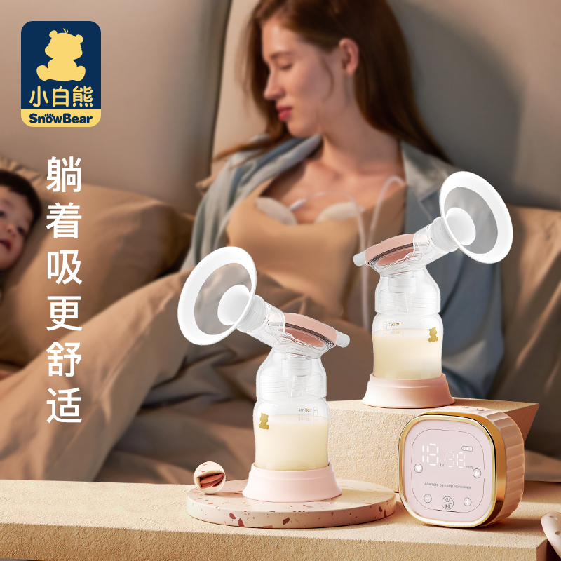 小白熊吸奶器电动双边吸奶器全自动催乳器多档可调节吸乳器大容量锂