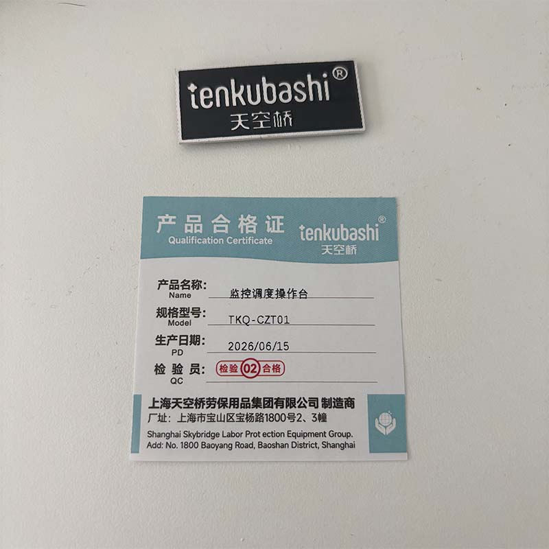 TENKUBASHI 天空桥 监控调度操作台 TKQ-CZT01 米高清大图