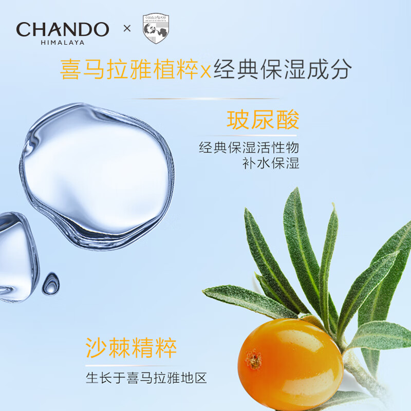自然堂(CHANDO)清爽运动防晒乳SPF46PA+++60mL(军训防晒水润养肤广谱防晒)高清大图