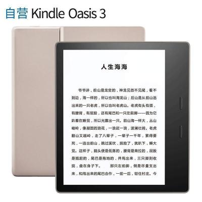 亚马逊全新Kindle Oasis 平板电子书阅读器 冷暖灯学生超薄墨水屏商务 32G 香槟金（S）