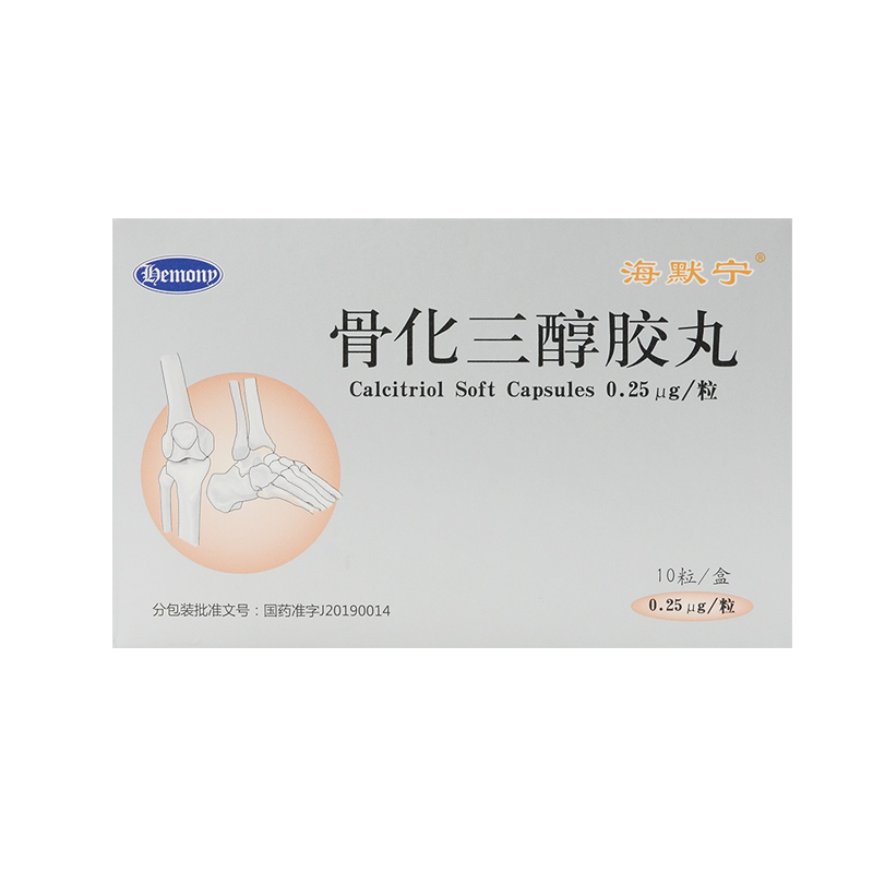 海默宁骨化三醇胶丸025μg10粒骨质疏松慢性肾功能衰竭术后甲状旁腺