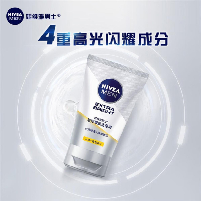 妮维雅(NIVE)妮维雅男士洗面奶控油洁面组合 焕泽耀肤100g+水活多效100g 沐浴露搭配使用
