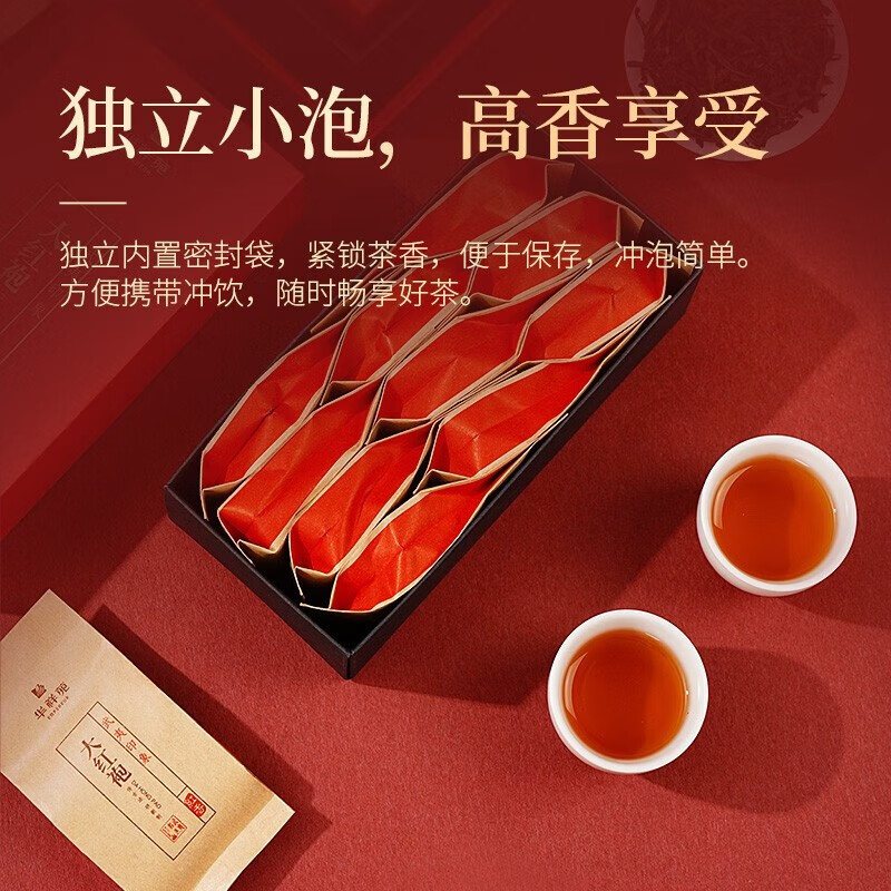 华祥苑(EMPEREUR) 茶叶大红袍武夷印象红香特级大红袍正岩乌龙茶叶礼盒送礼250g高清大图