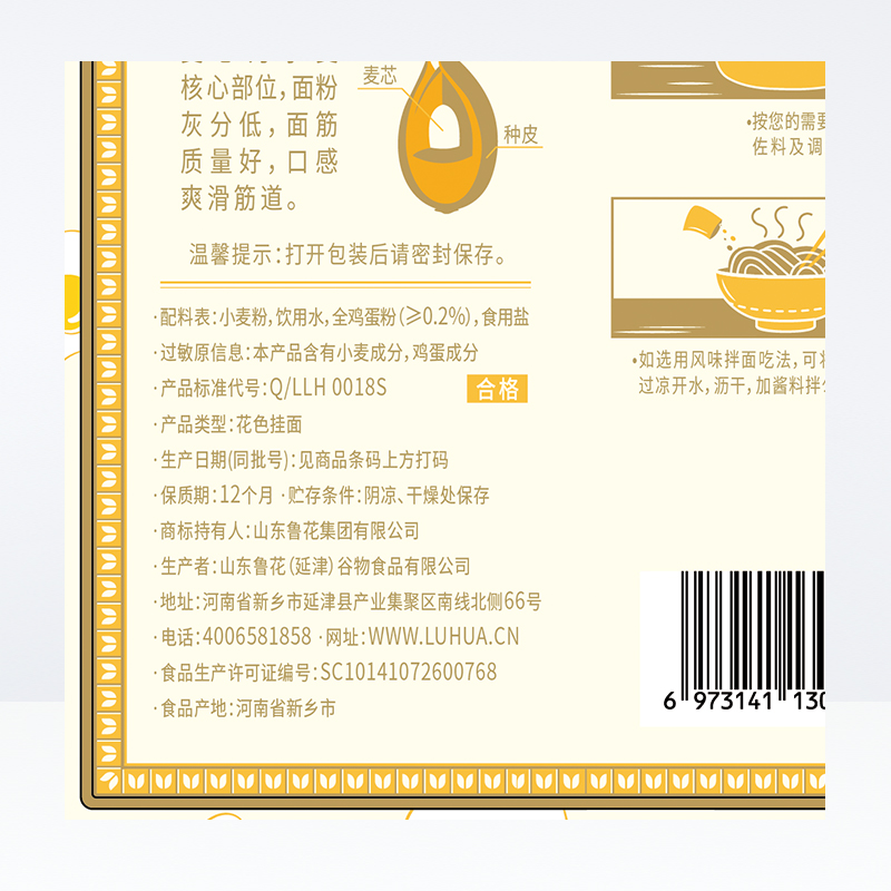 鲁花经典(熊猫)鸡蛋精细面条600g*15袋*4箱共60袋高清大图
