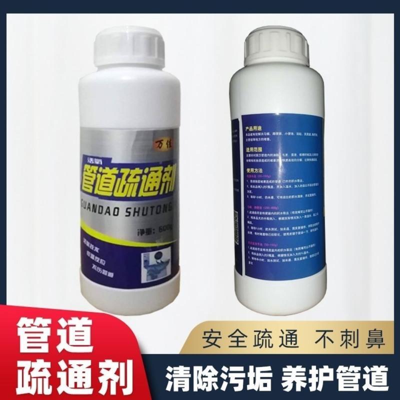 强力管道疏通剂厕所除臭通马桶通厨房下水堵塞通渠粉毛发分解剂 400克袋装