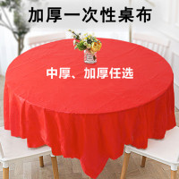 一次性束口桌布超厚红色松紧圆形透家用加厚防水防油防潮酒席婚庆3759 1.8cm*1.8cm（一次性桌布10张） 【精选材质-结实不漏】升级加厚款（红色）