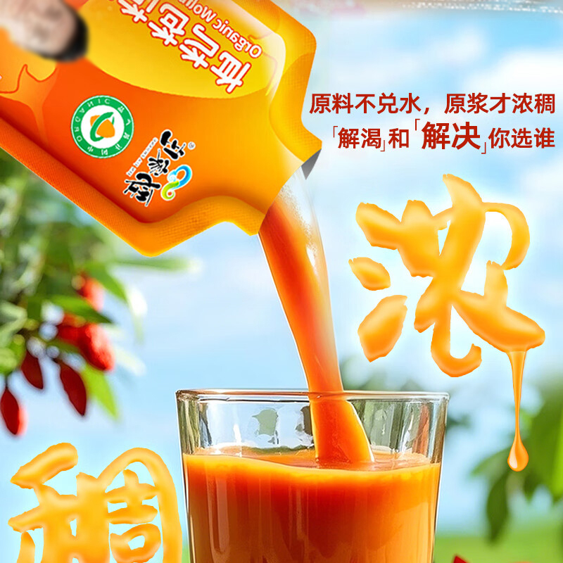 劲家庄枸杞原浆鲜果鲜榨浓缩精华原汁原味营养加倍缓解疲劳600ml高清大图