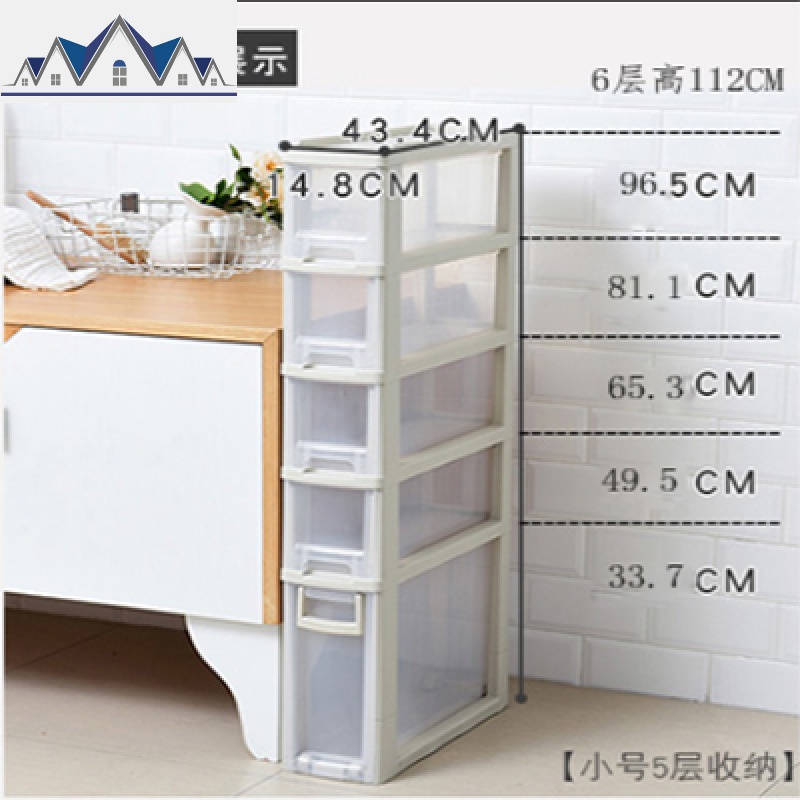 15cm夹缝收纳柜窄多层抽屉式厨房卫生间边柜储物柜塑料缝隙置物架_43_712 15cm1高4矮（五层）1个