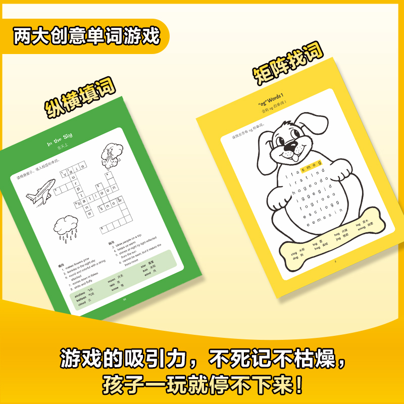 [正版]美国学霸单词拓展游戏全5册 小学英语 英语学习 英语单词 英语思维 英语单词游戏 北京科学技术