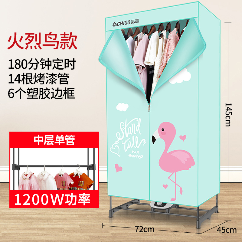 志高(CHIGO)烘干机家用烘衣机430L双层 衣柜式干衣机1200W快干去湿立式衣物烘干机衣物护理机干衣机JT08