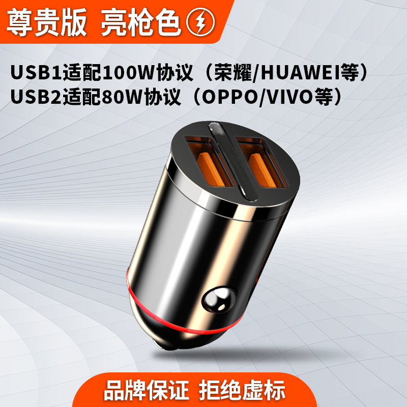 纽曼迷你车载充电器快充头200W隐形车充汽车用点烟器转换插头 尊贵隐藏版-亮枪色:USB100W+USB8