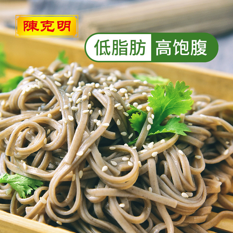 陈克明荞麦面条 低脂肪低升糖 粗粮杂粮 荞乔麦风味面条挂面800g*2/3.2斤