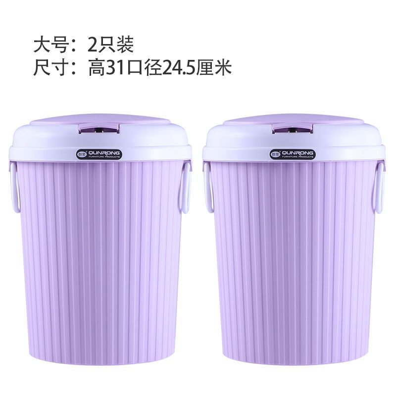 买1送1同款垃圾桶家用带盖大号卫生间客厅厨房办公室垃圾桶可爱