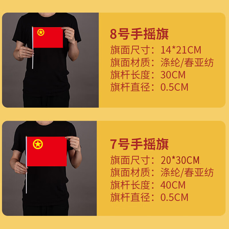LISM-手摇小团旗手拿旗帜中国共青团旗子 8号团旗50面带杆