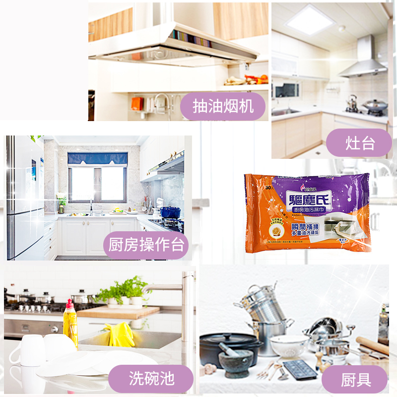 花仙子 厨房湿巾纸30张入*2