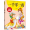 正版新书]一千零一夜庄园9787548047827
