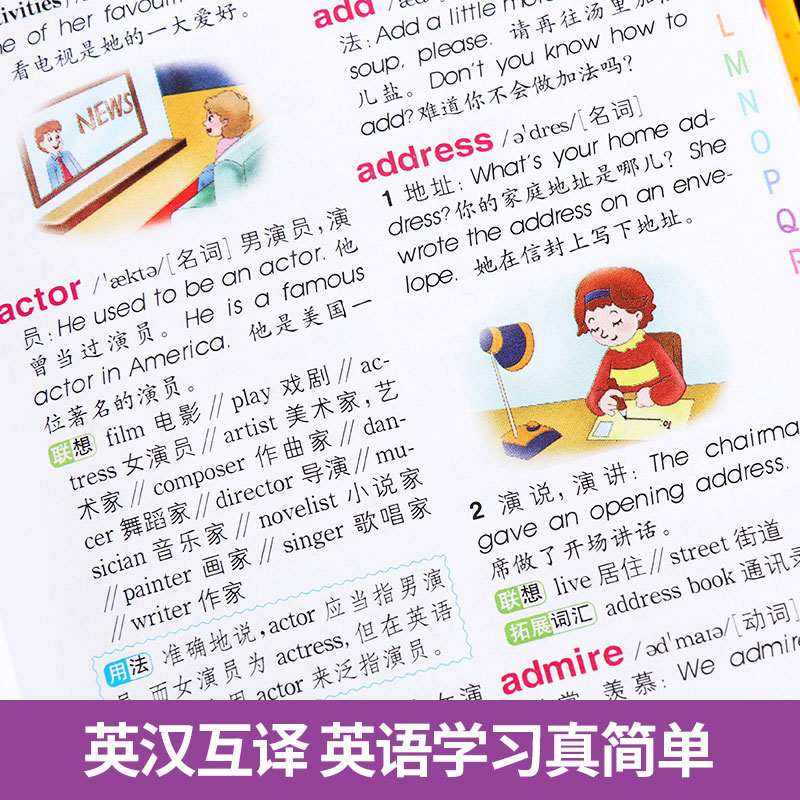 [正版]小学生多功能英汉汉英词典彩图版中小学英语词典大全书人教版三四五六年级英文多全功能双解辞典字典1-6年级工具书高清大图
