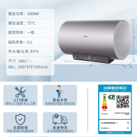 海尔(Haier)电热水器80升3D聚能速热6倍增容APP控制七星级净水洗一级能效智控云台ES80H-TY5(5AU1)