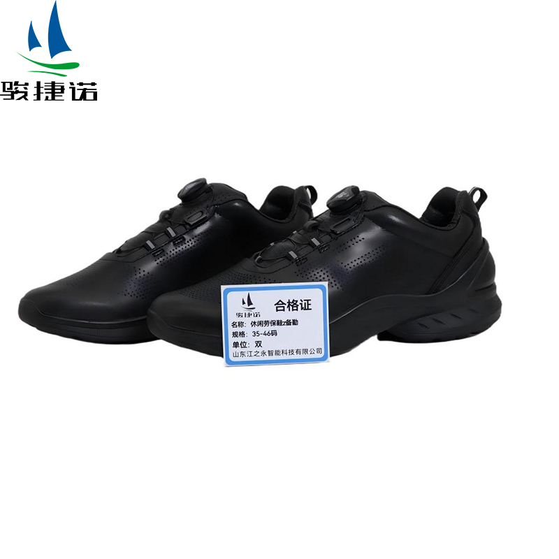 骏捷诺休闲劳保鞋z备勤 35-46码/双高清大图