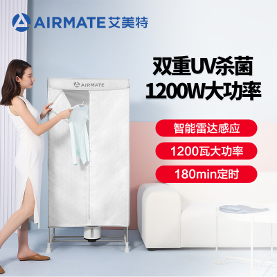 艾美特 (Airmate)烘干机干衣机家用烘衣机双重Uv杀菌 智能操控 立体循环干衣机PTC陶瓷制热HG12-M6