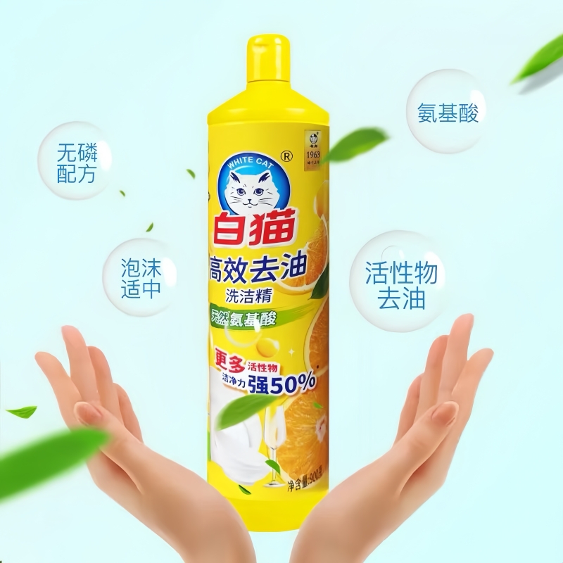 白猫高效去油洗洁精900g*1瓶.高清大图