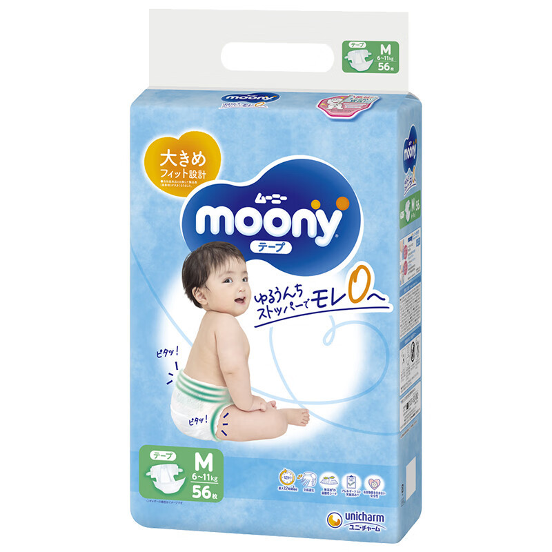 尤妮佳(MOONY) 纸尿裤 中码M56片 尿不湿