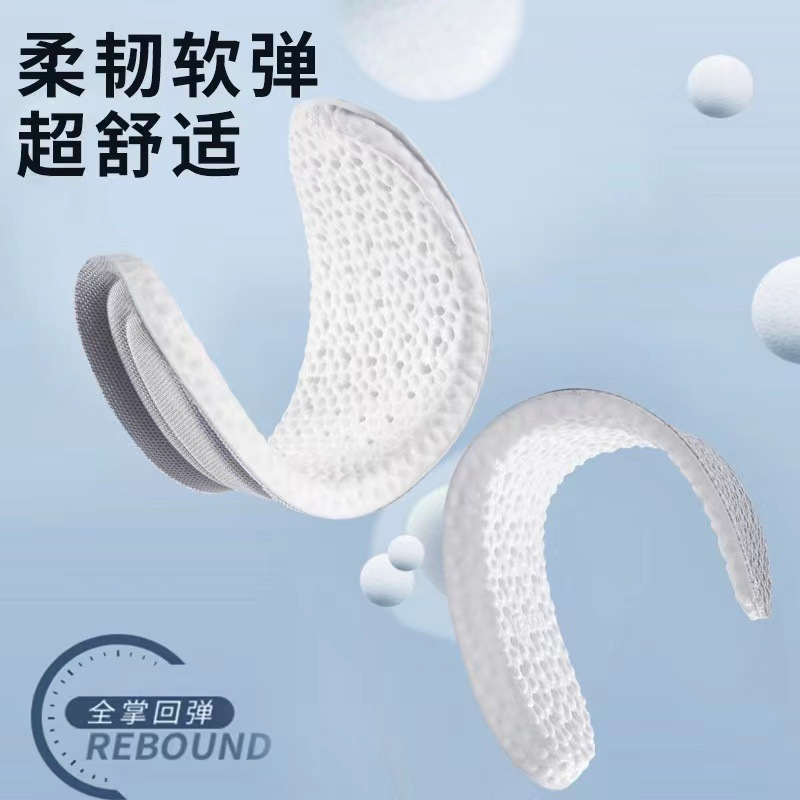 Bonnie&Toni踩屎感鞋垫软久站超软加厚足弓支撑高弹运动减震吸汗防臭透气男女