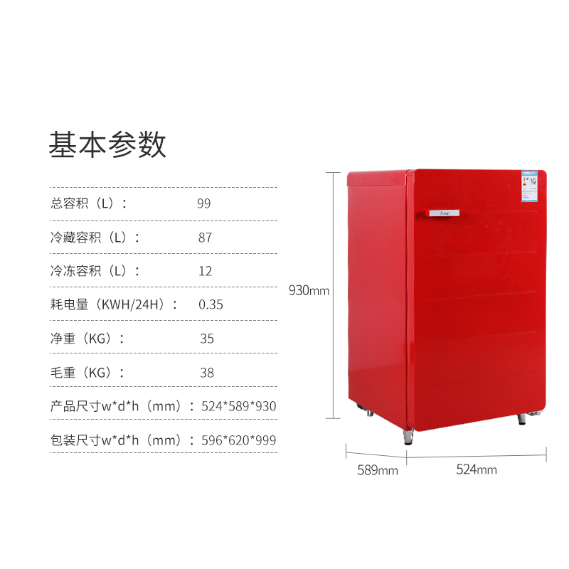 东宝(dobon)BC-99KAU 单门小型冰箱 化妆品面膜美妆小冰箱 冰川白
