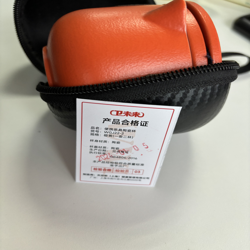 卫未来 便携茶具陶瓷杯 橙黄(一壶二杯) 套高清大图