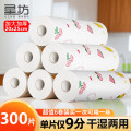 星坊 懒人抹布一次性洗碗布 干湿两用清洁吸水厨房纸巾300片6卷