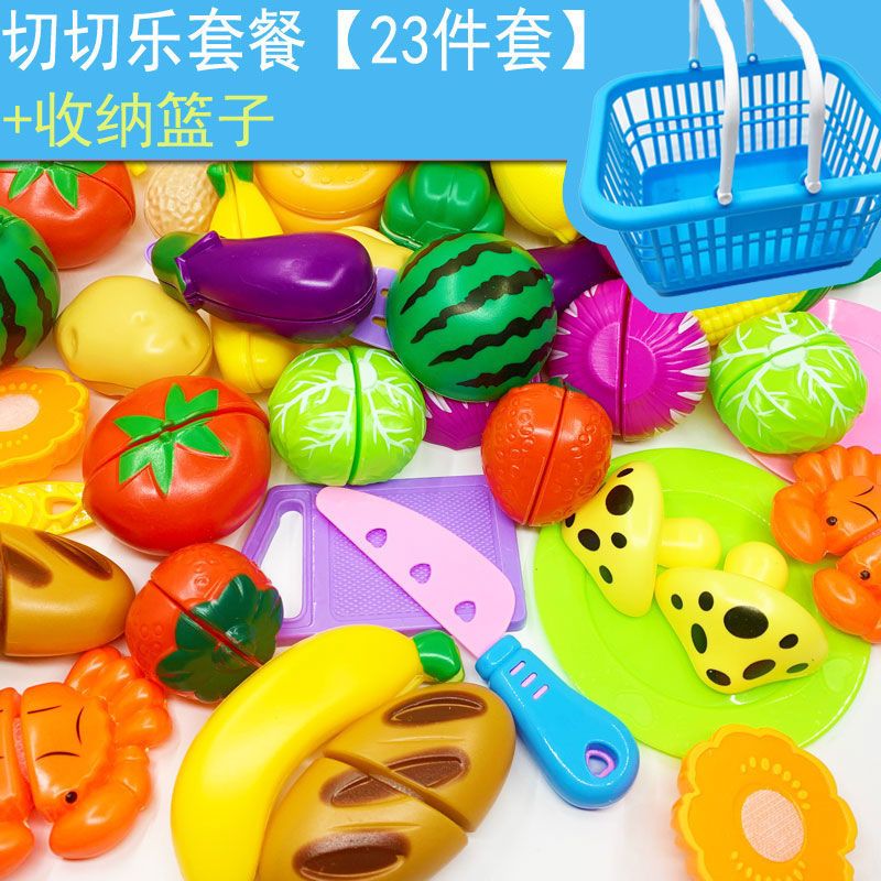过家家切切乐儿童玩具男孩婴儿玩具女孩宝宝蔬菜水果仿真玩具厨房|23件套切切乐套餐+收纳篮子