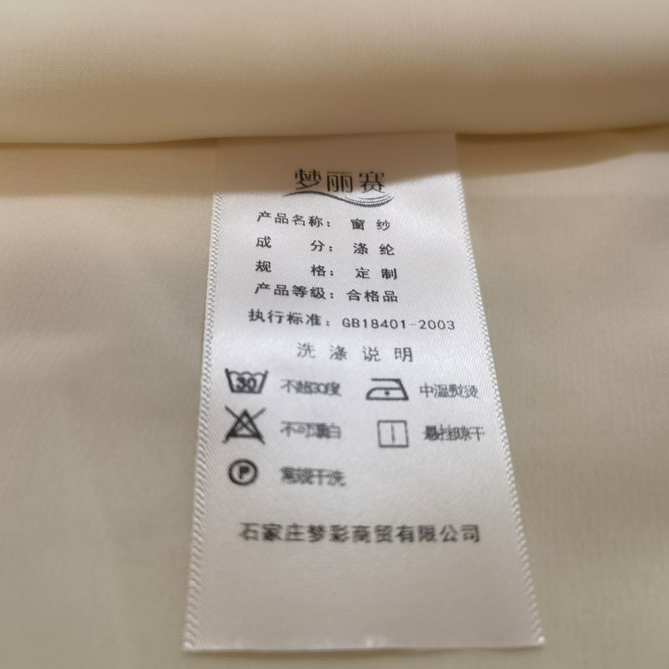 梦丽赛 窗纱 穿孔款 挂钩款 定制(米)高清大图