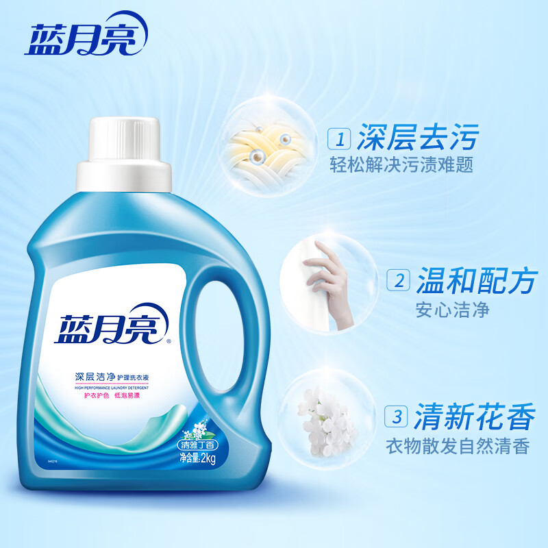 蓝月亮 清雅丁香深层洁净洗衣液(2kg*2+1kg+500g袋*4)高清大图