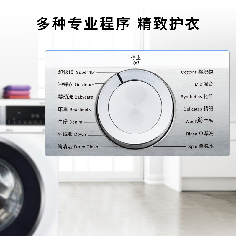 博世(BOSCH) 8公斤超薄变频滚筒洗衣机 自动除渍 高温筒清洁 大容量家用洗衣机 WHA234X00W