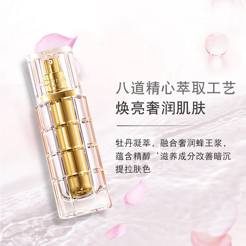 欧莱雅金致臻颜牡丹奢养粉妍精华液30ml精华+30ml替换芯套装紧致补水提亮肤色