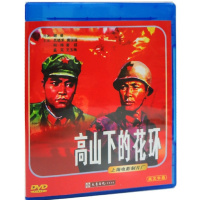 正版老电影 自卫反击战 高山下的花环DVD 谢晋唐国强 影片光盘碟