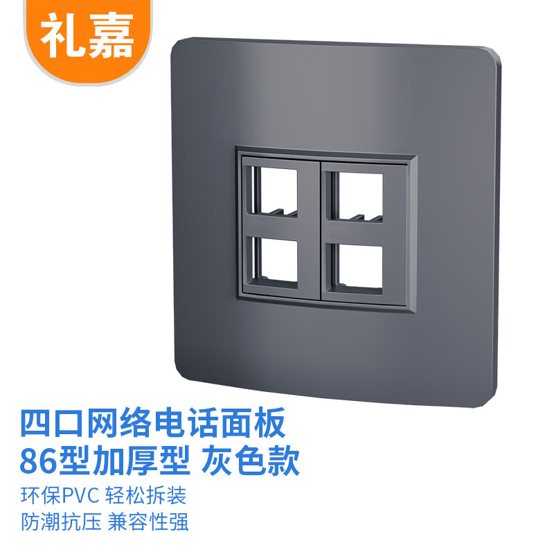 礼嘉/LIJIA 接线板LJ-2014H 无开关 4孔