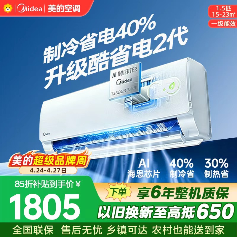 美的空调KFR-35GW/KS2