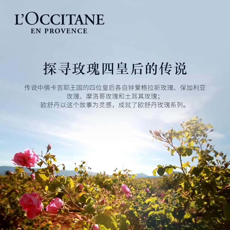 欧舒丹(L’OCCITANE) 玫瑰之心润手霜30ml高清大图