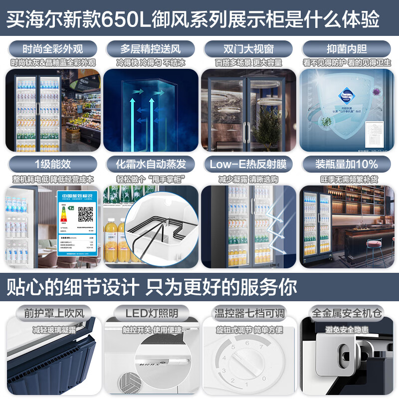 海尔展示柜冷藏保鲜柜商用立式冰柜单门/双开门三门透明玻璃冰箱超市便利店冷饮料啤酒 毛容积650升双开门约装500瓶高清大图