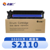 卓旭 硒鼓架(适用施乐S1810 S2010 S2011 S2220 S2320)S2110 支