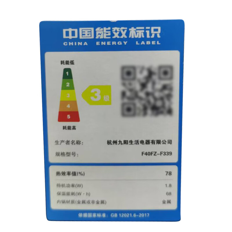 九阳智能电压力锅大容量12-24小时预约1级能效四位数码显示高清大图