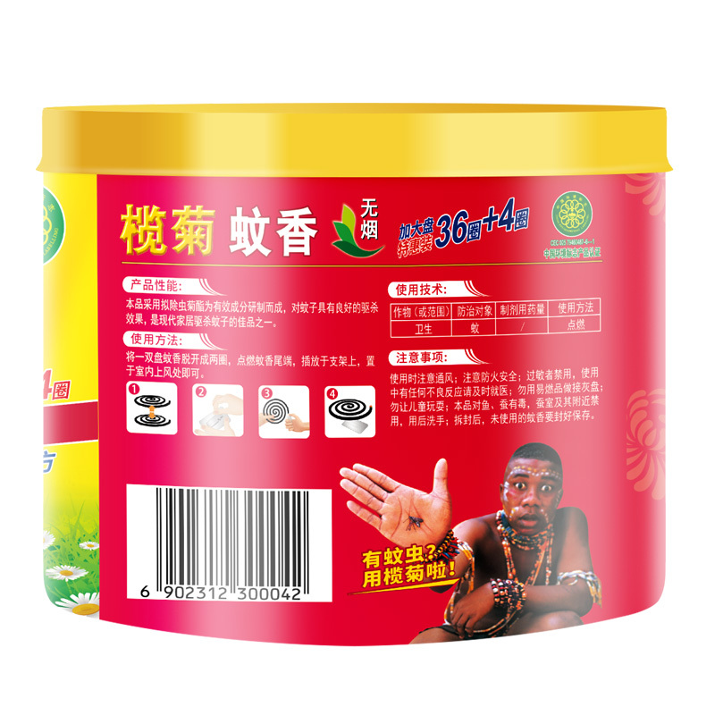 榄菊 加大盘无烟蚊香筒装40单圈 家用驱蚊防蚊 蚊香/蚊香液