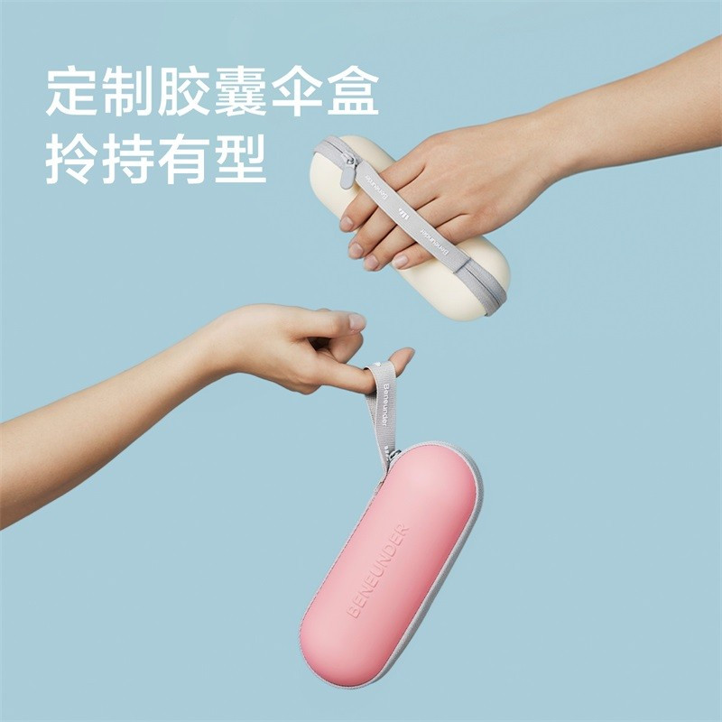 蕉下胶囊系列五折伞A