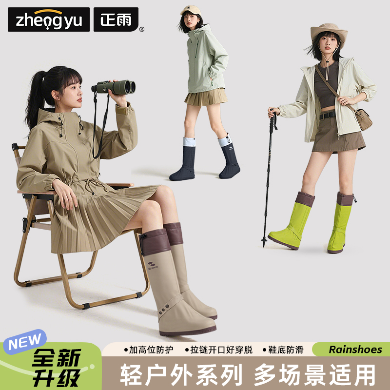 正雨防水鞋套女男款防滑加厚耐磨雨鞋套沙漠登山草原茶卡赶海雨靴9063高清大图