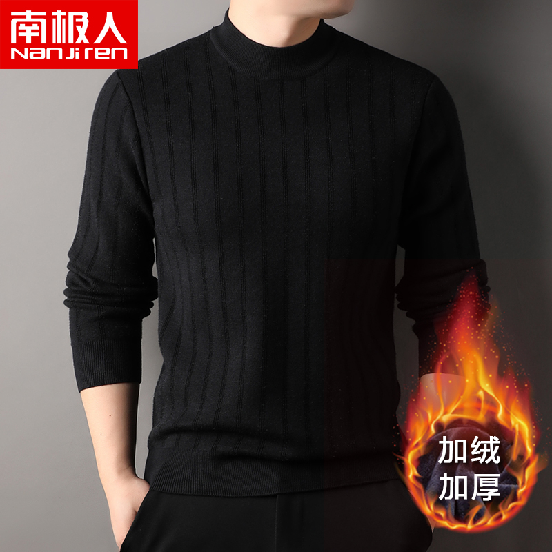 南极人半高领毛衣男士秋冬季保暖打底衫不起球针织羊毛衫加绒加厚 黑色 XL