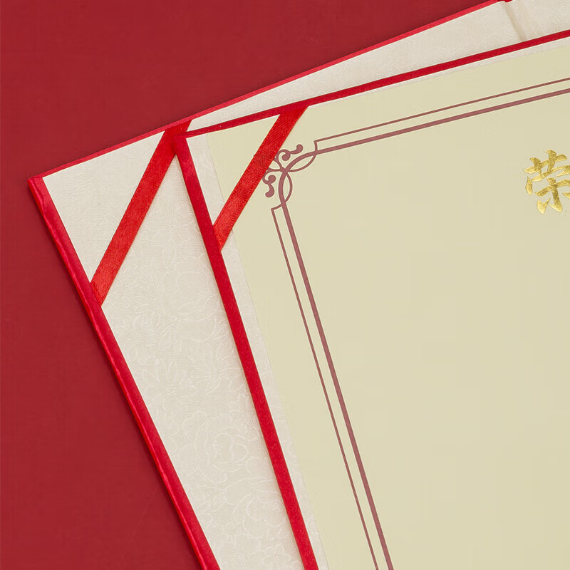 轩川高档绸面颁奖表彰奖状 办公文具荣誉证书12K/10本/奖状附内芯 红 C5113